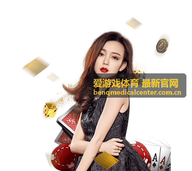 爱游戏体育 最新官网 运动护具深度评测
